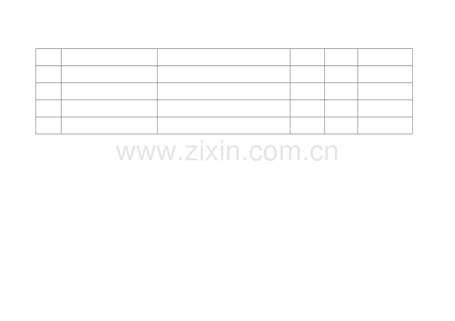 学校消防安全排查台账.doc_第2页