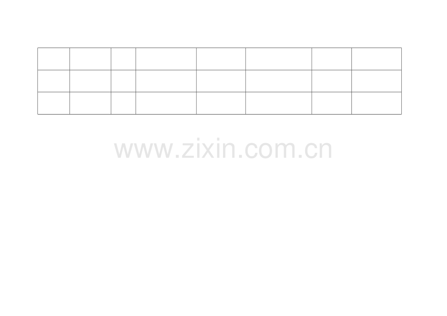 小区宠物登记表.doc_第2页