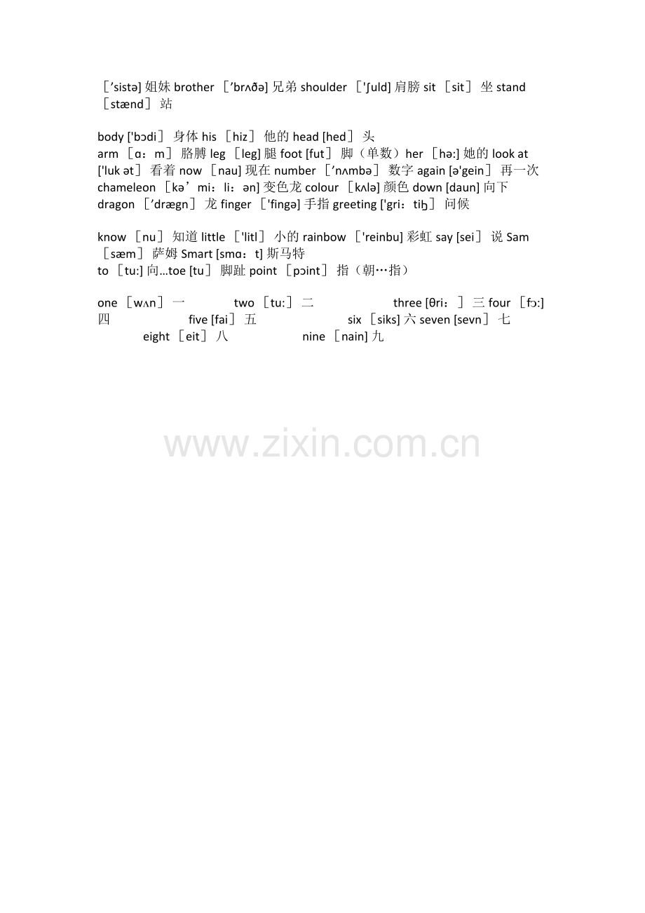 小学英语一年级词汇表(可打印版).doc_第3页