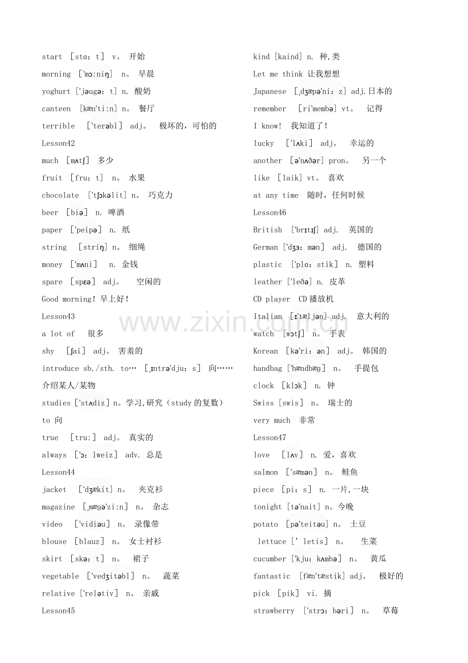 新概念英语青少版1B单词表词汇.doc_第3页