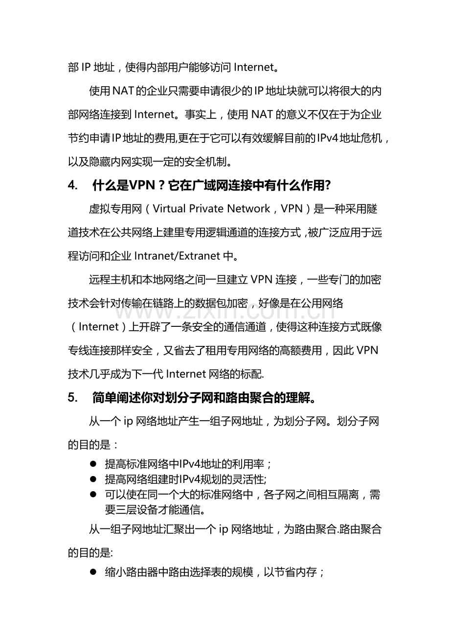 网络工程作业2.doc_第2页