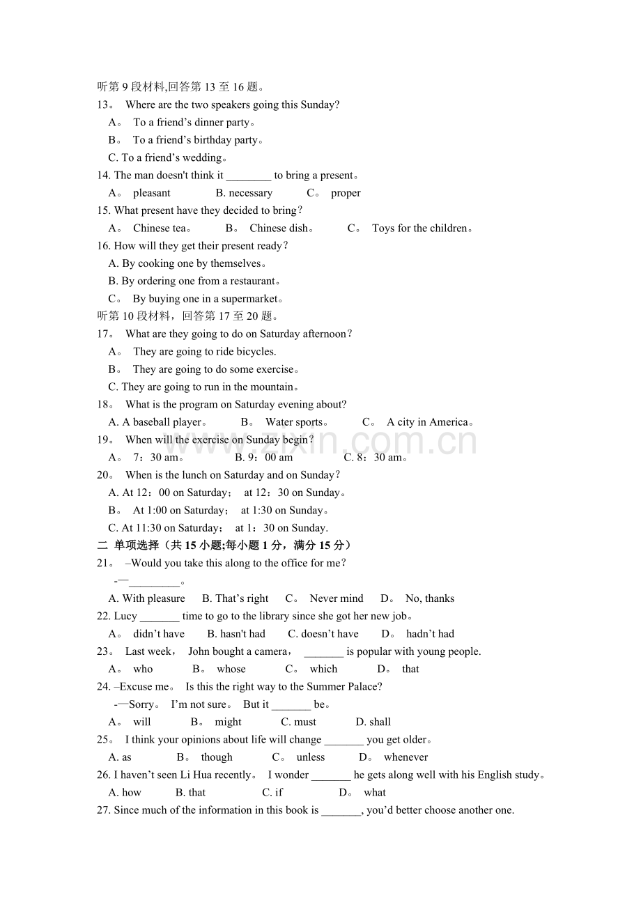 上学期期末考试高二英语试卷(含答案).doc_第2页