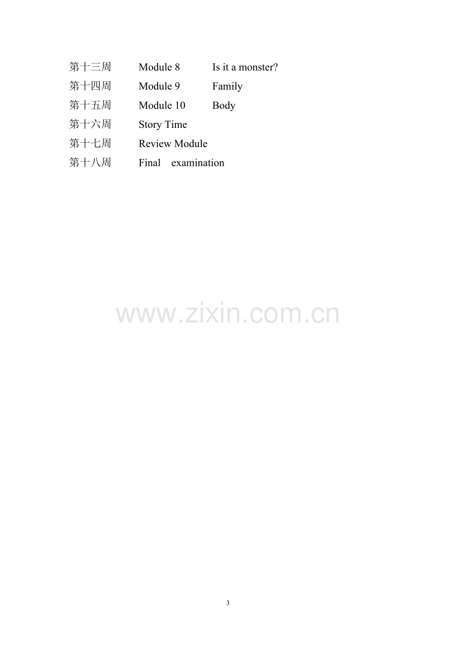 新标准外研版三年级英语上册教学计划.doc_第3页