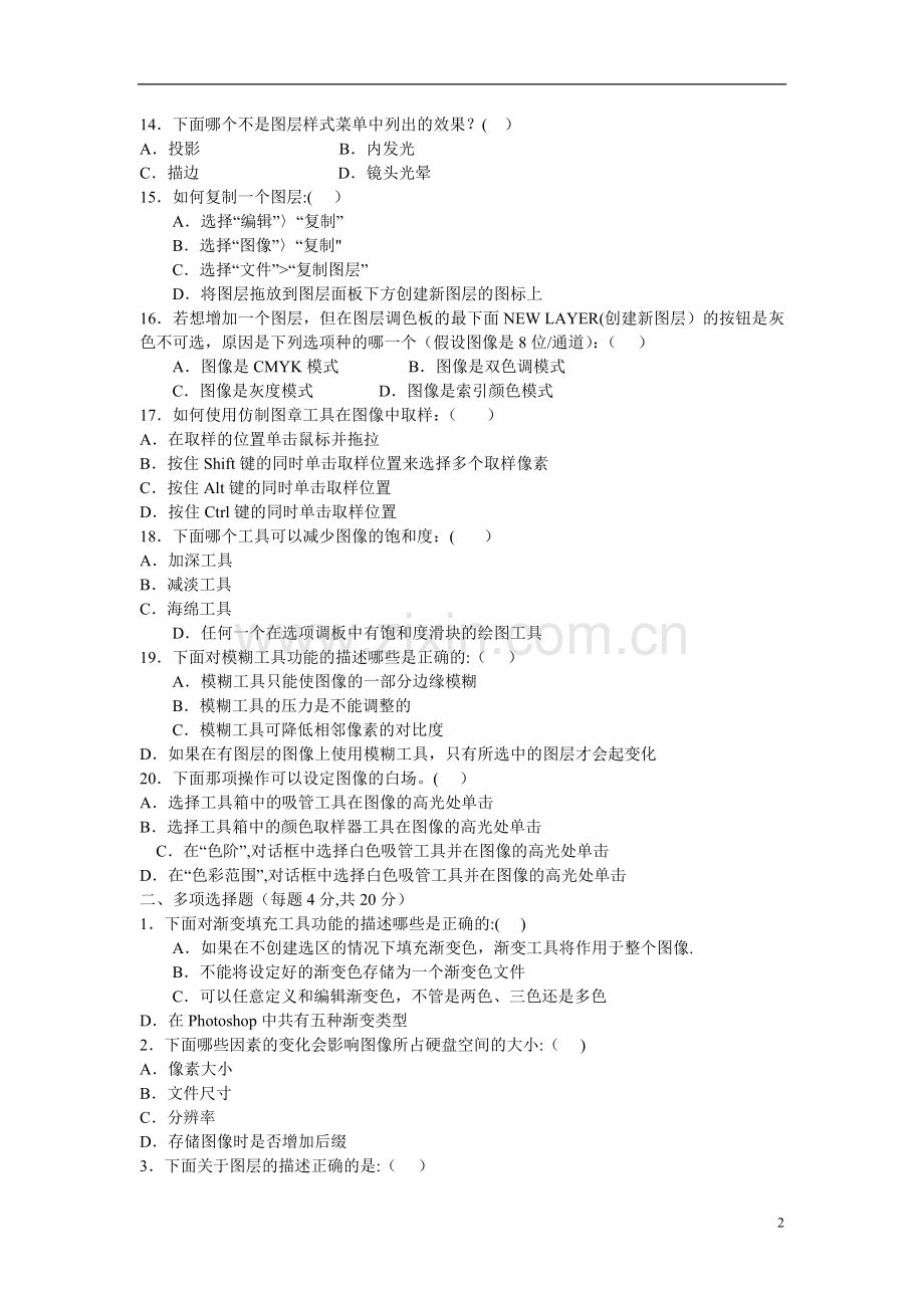 电大本科期末考试试题带答案photoshop图像处理.doc_第2页
