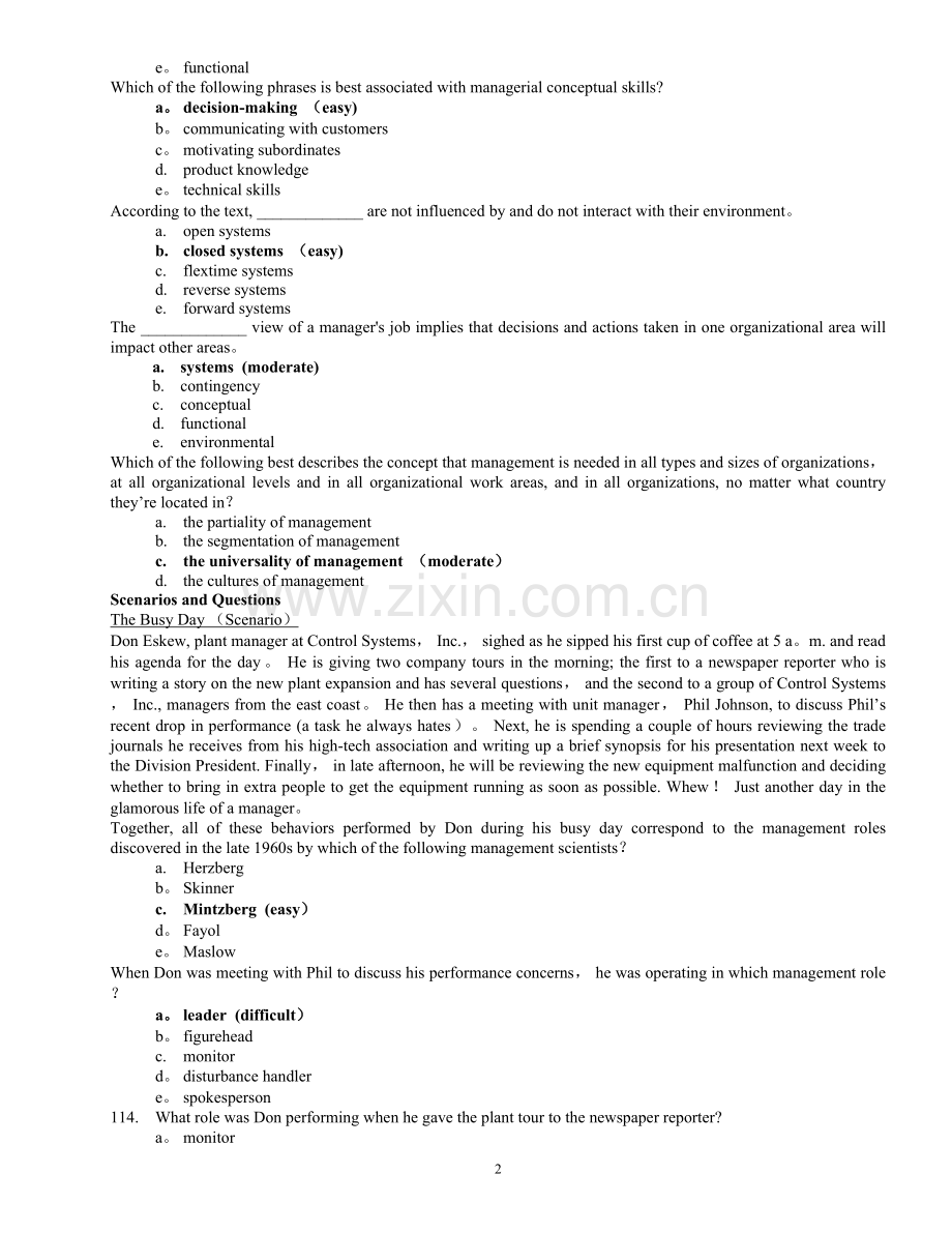 管理学原理题库.doc_第2页