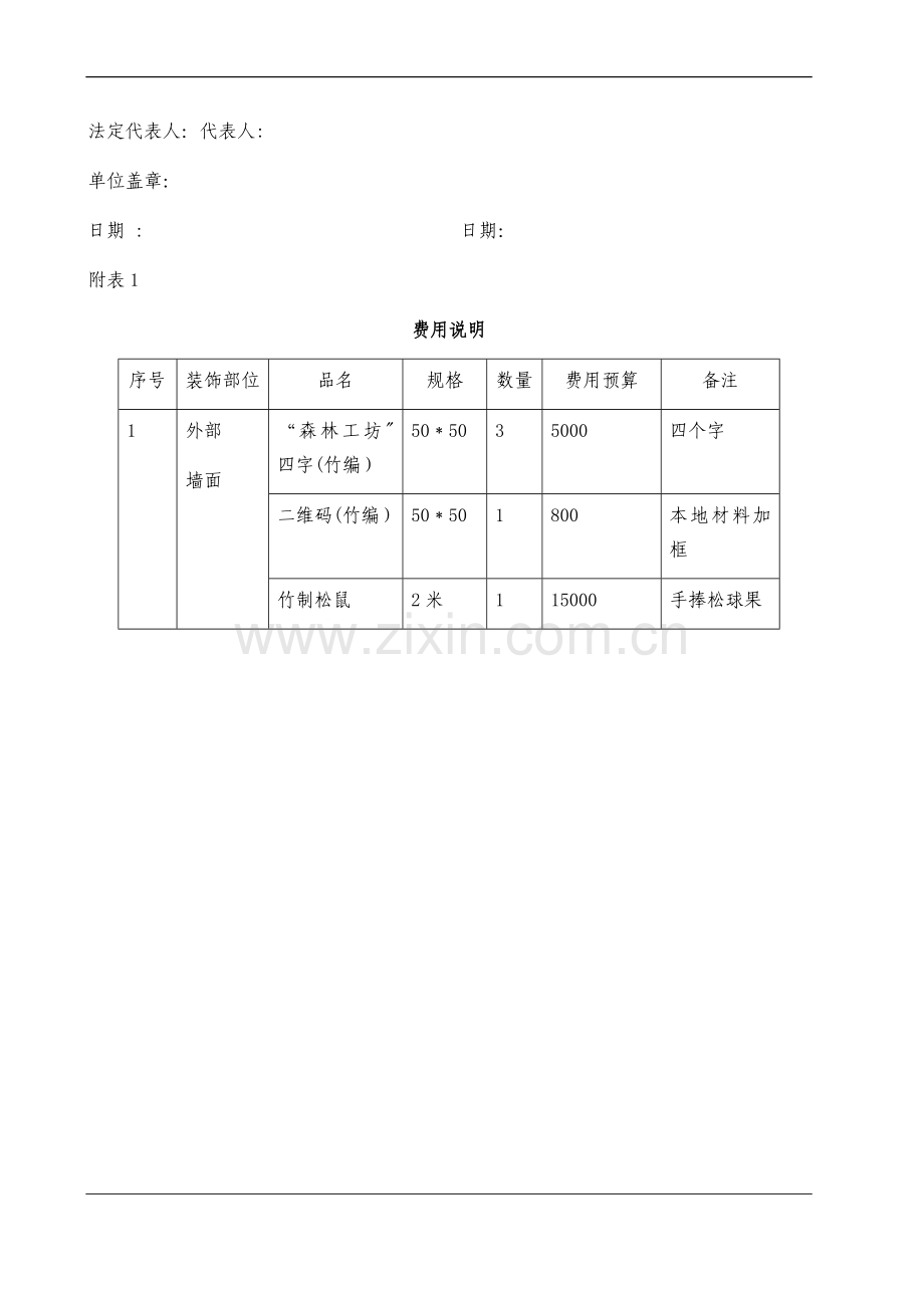 手工制作合作协议.doc_第2页