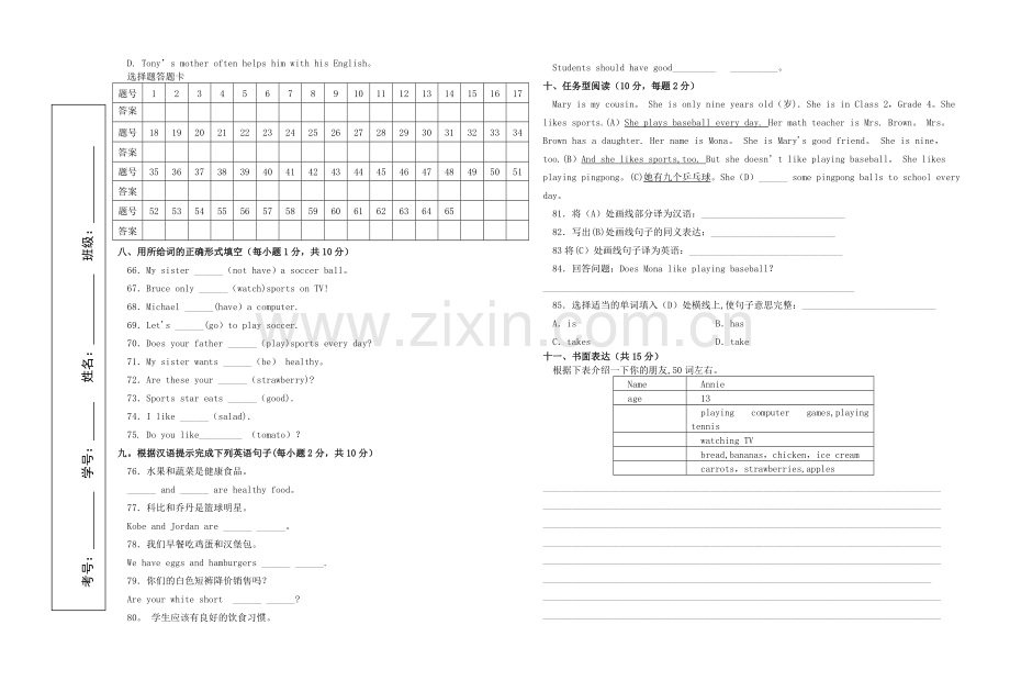 七年级英语上册期末考试试题及答案.doc_第3页