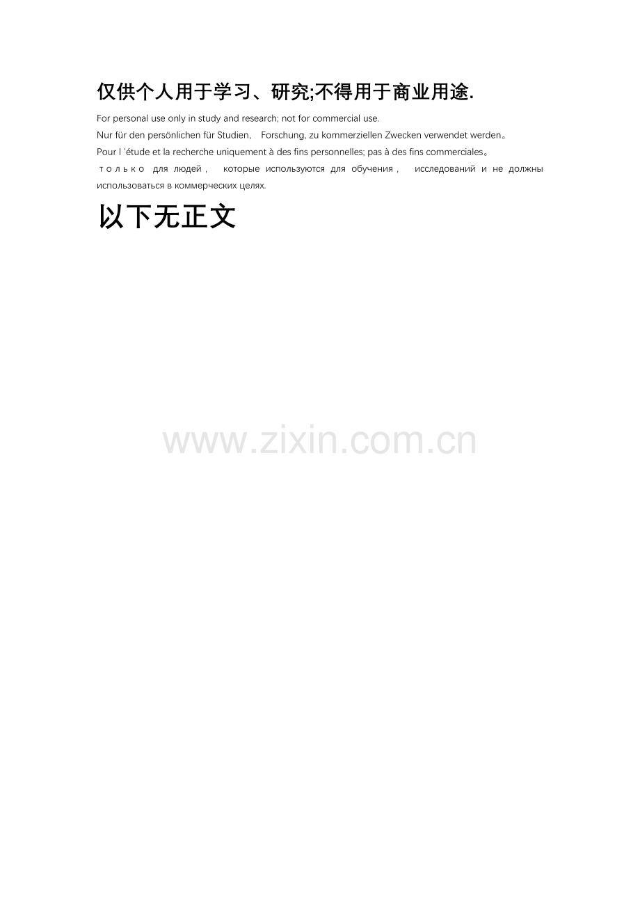 教师廉洁自律表现材料.doc_第3页