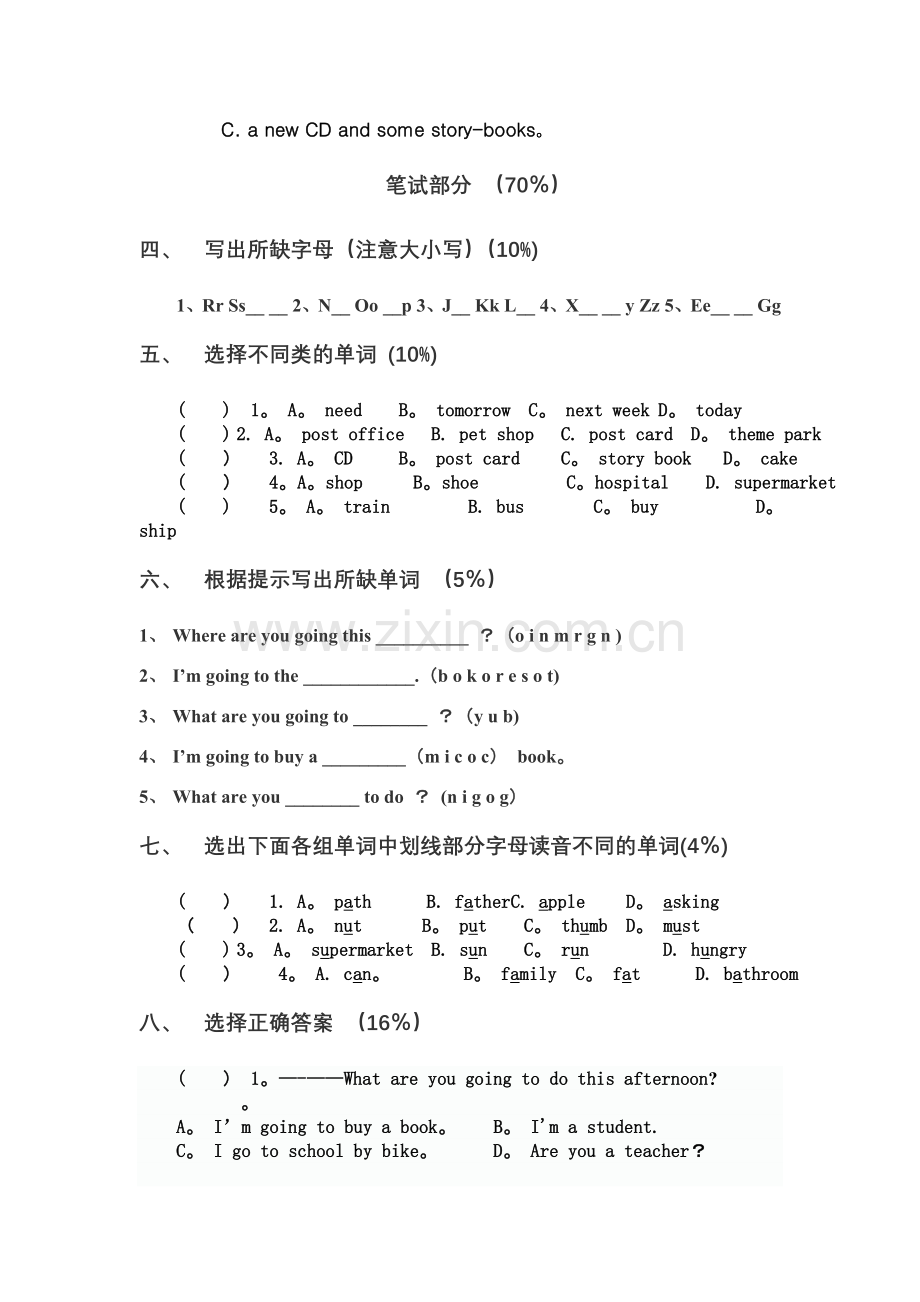 小学PEP试卷六年级英语上册第三单元测试题及答案.doc_第2页