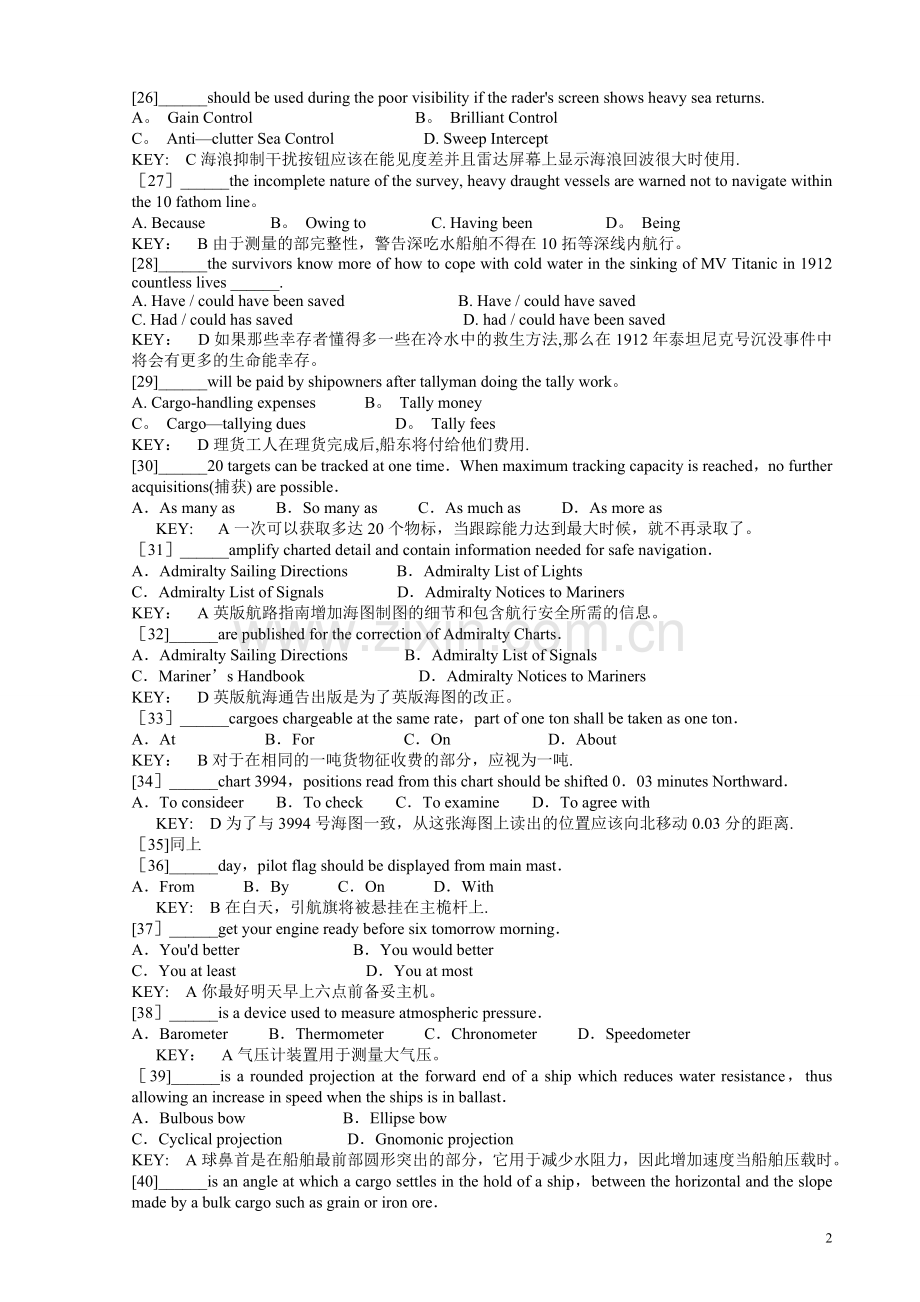 航海英语2580题库中英文对照学习完整翻译版.doc_第3页