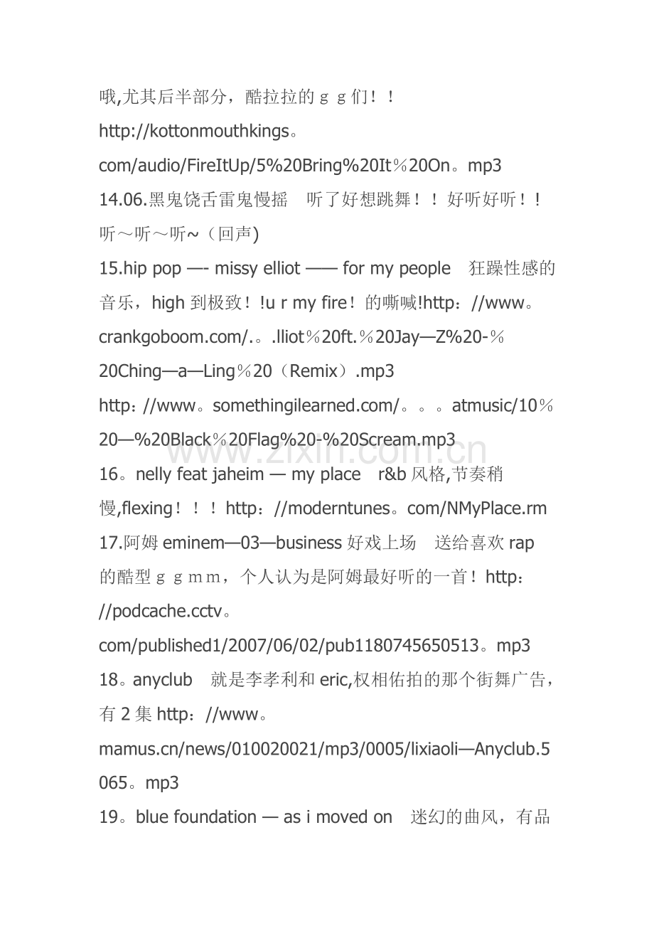 一些酒吧经常放的一些歌曲.doc_第3页