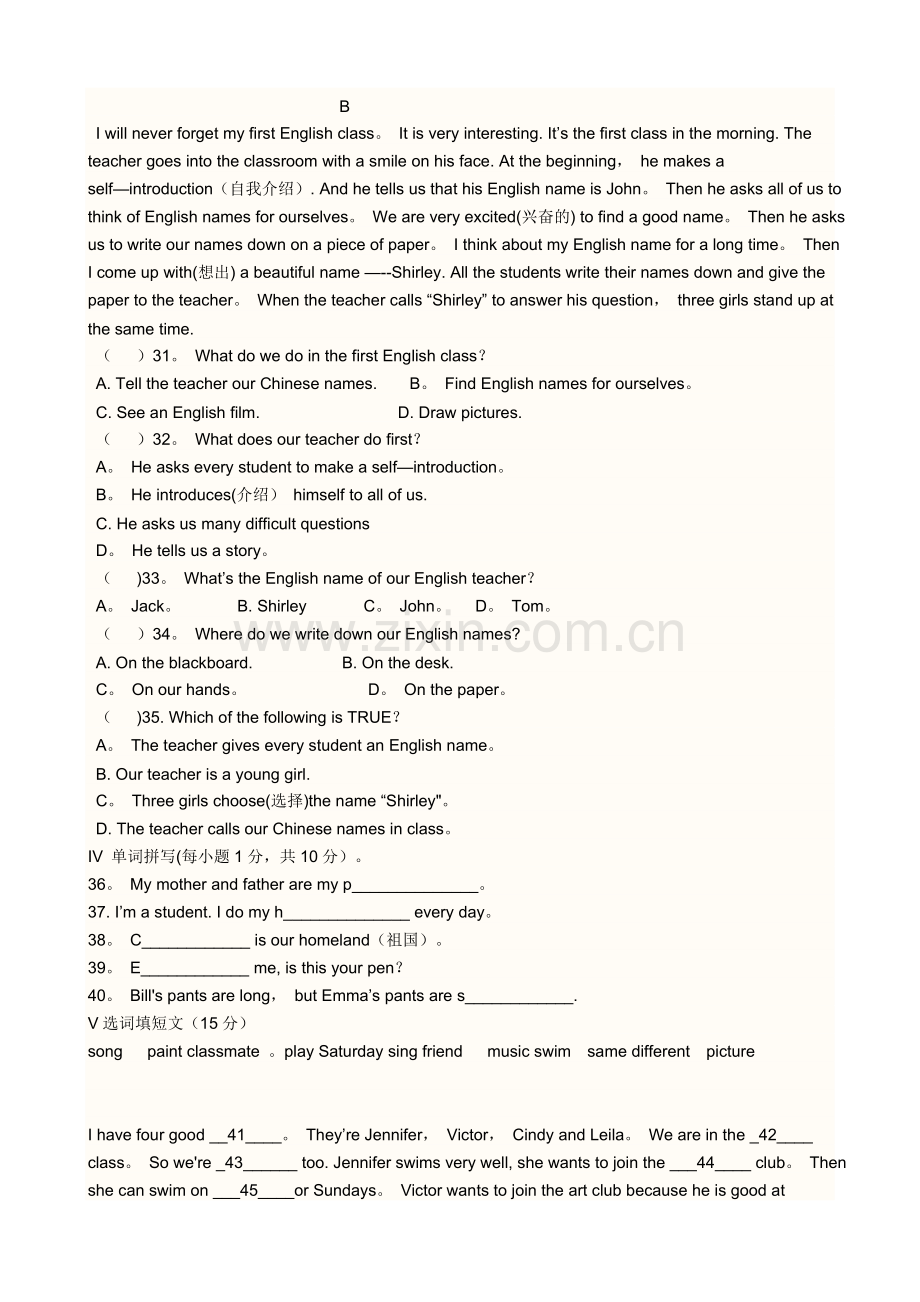 七年级英语期末考试试题.doc_第3页