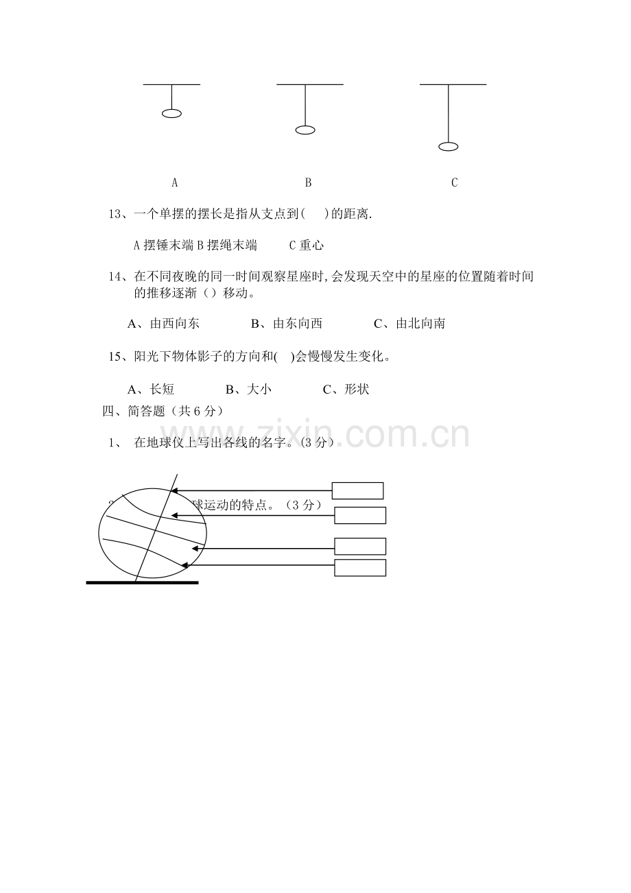 教科版小学科学五年级下册期末模拟试卷.doc_第3页