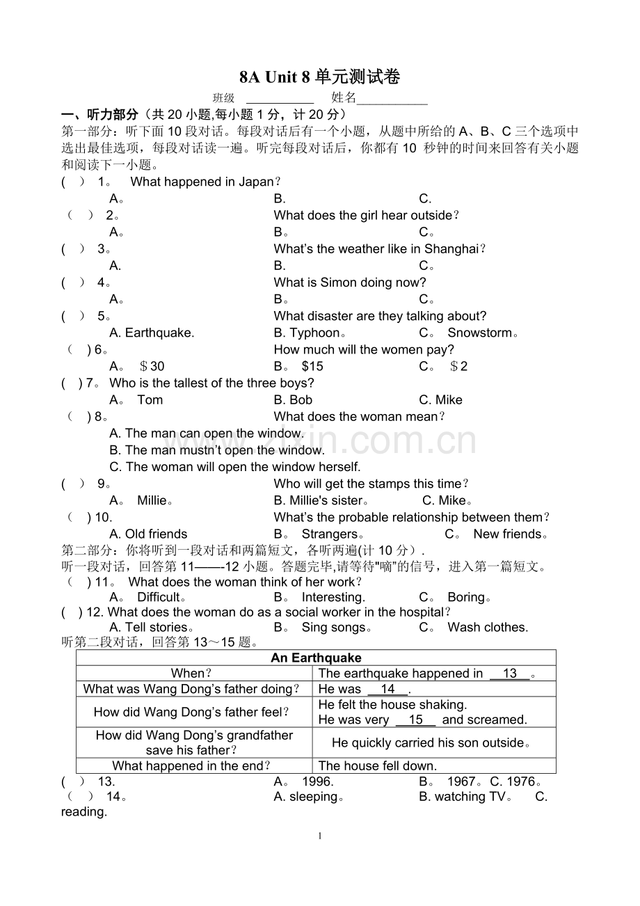 泽林牛津版8A-Unit8单元测试卷有答案.doc_第1页