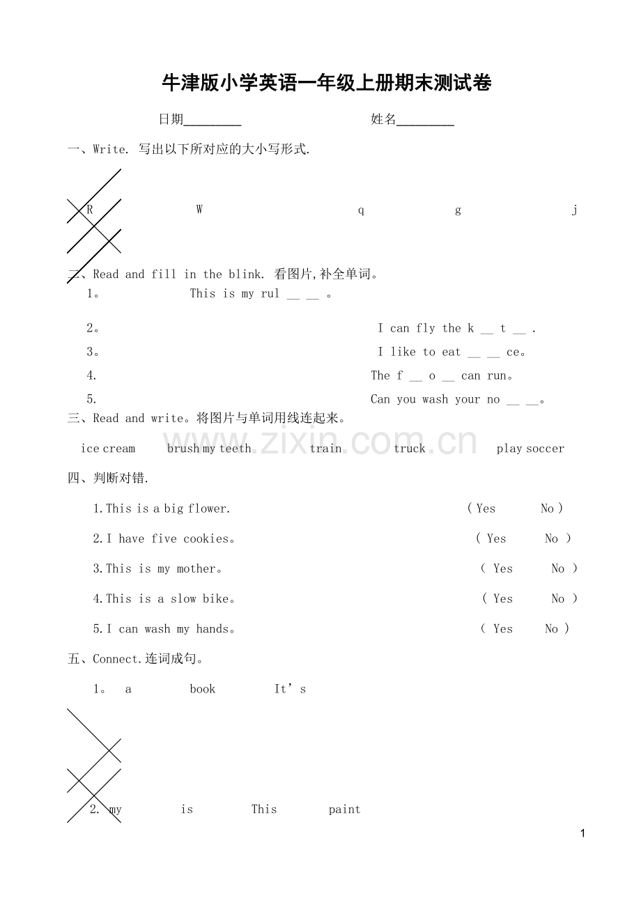 牛津版小学英语一年级上册期末测试卷.doc_第1页