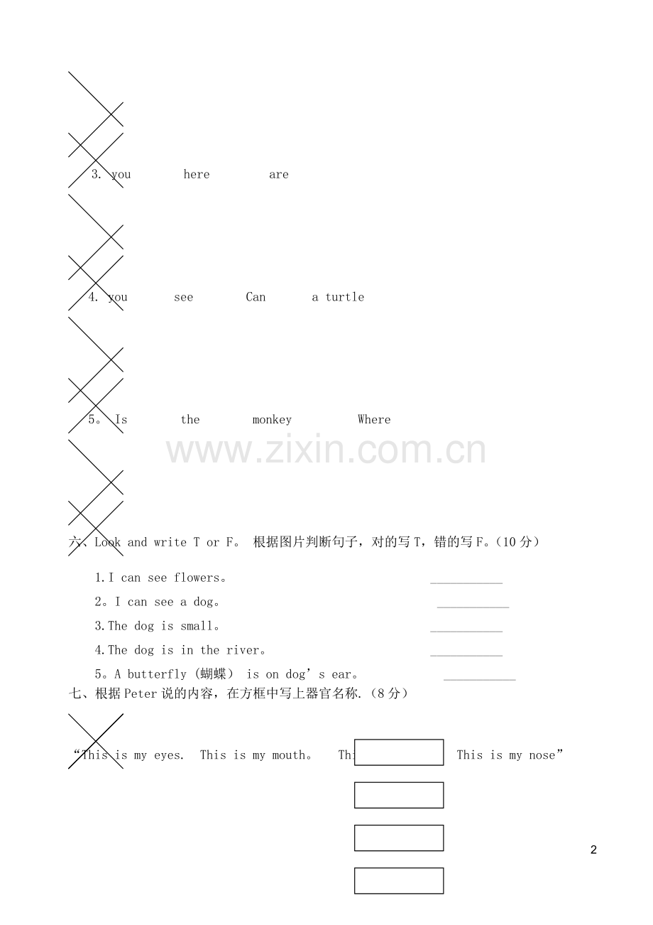 牛津版小学英语一年级上册期末测试卷.doc_第2页