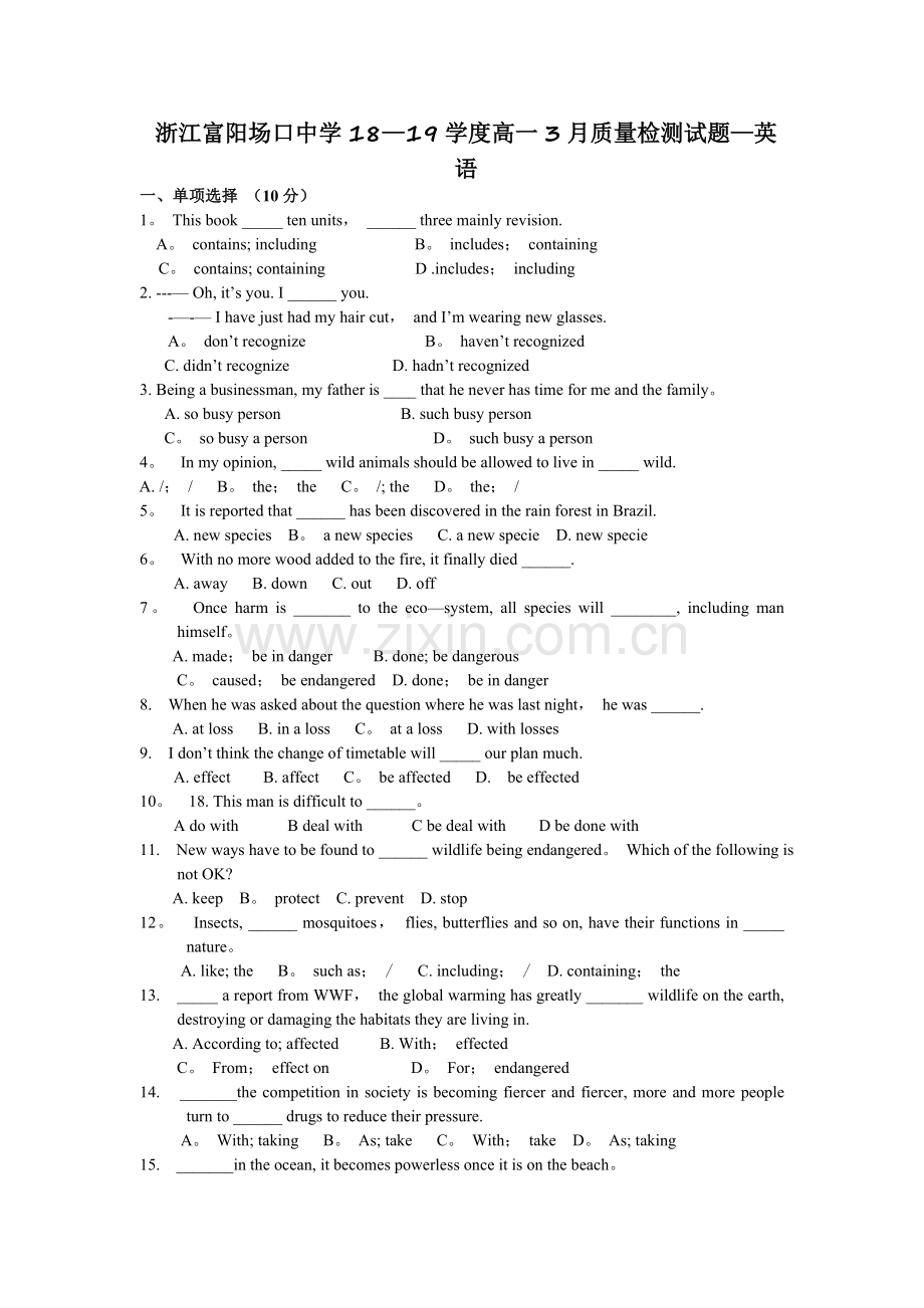 浙江富阳场口中学18-19学度高一3月质量检测试题-英语.doc_第1页