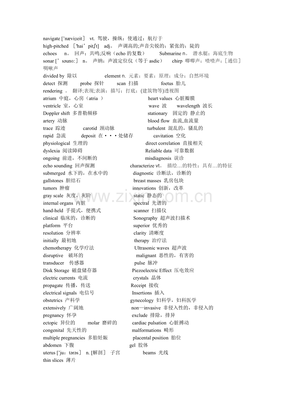 生物医学工程专业英语词汇.doc_第1页