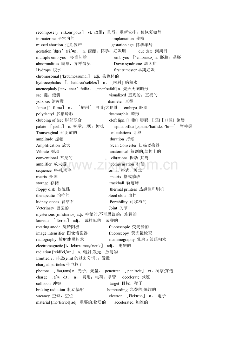 生物医学工程专业英语词汇.doc_第2页