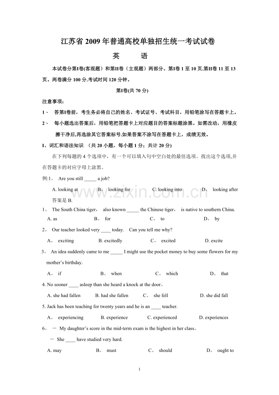 英语单招试卷(附答案).doc_第1页