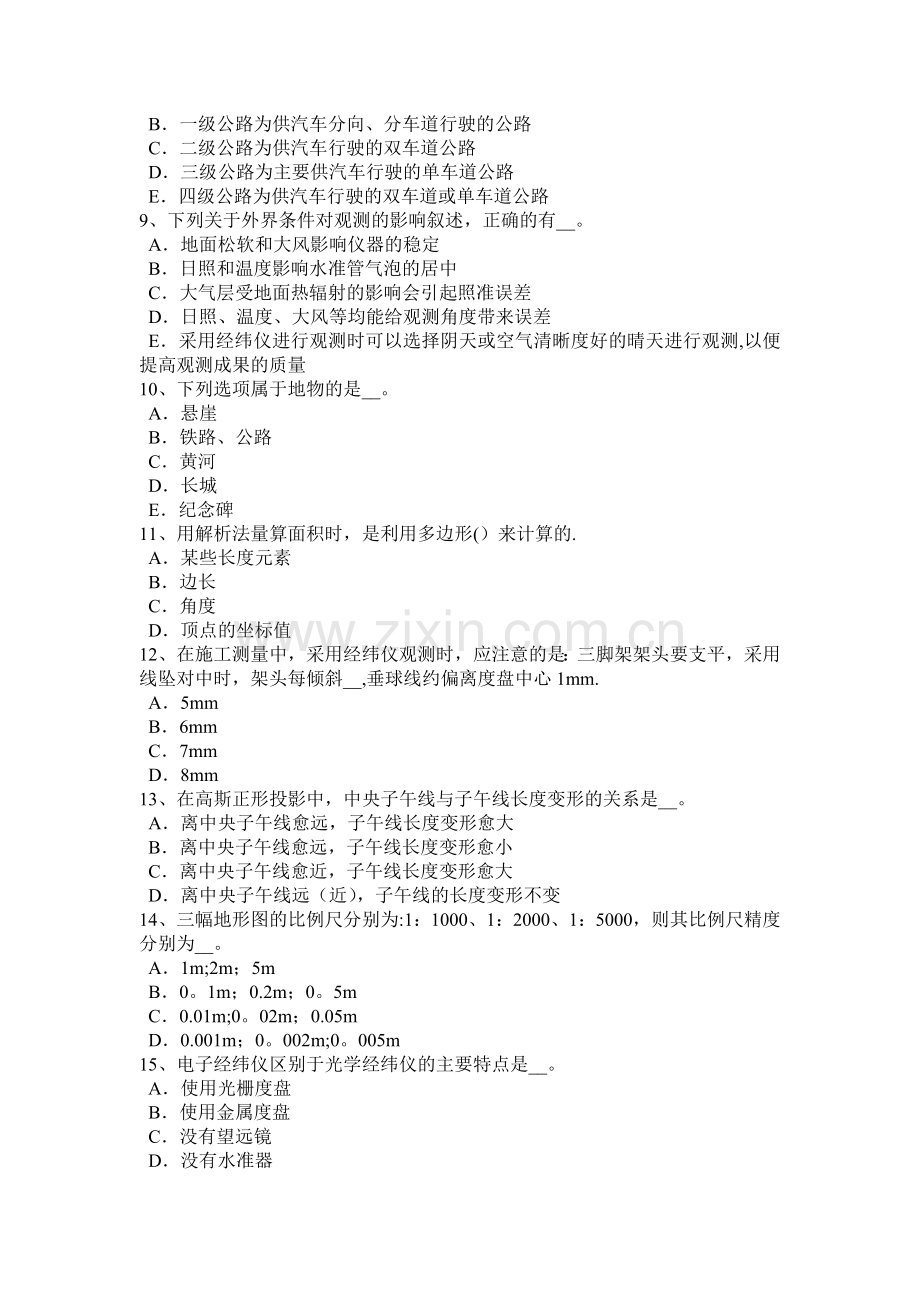 宁夏省2017年上半年工程测量员中级理论知识试题.doc_第2页