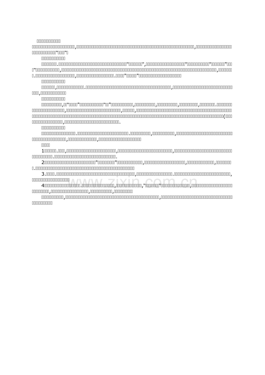 七年级下期英语教学工作总结.docx_第1页