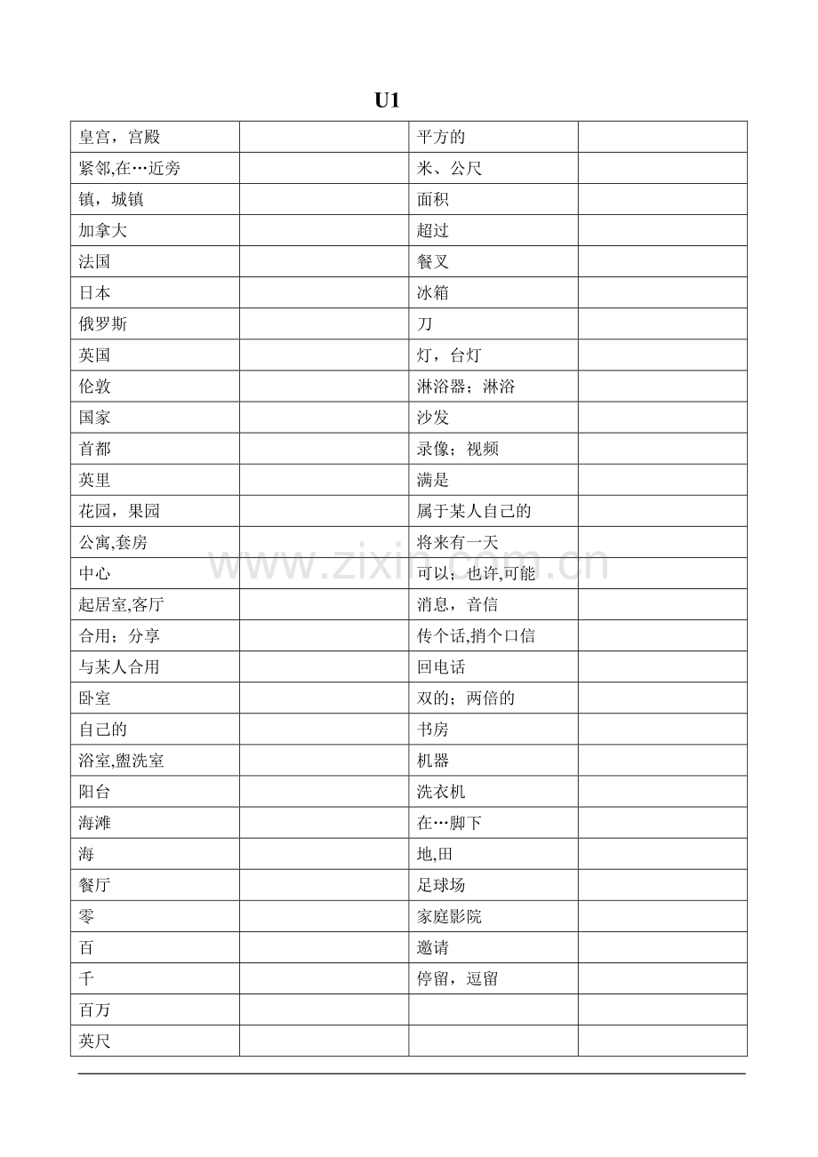 牛津初中英语译林版7B全册单词默写表.doc_第1页