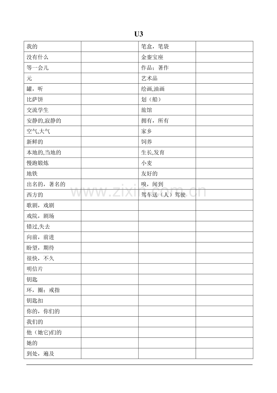 牛津初中英语译林版7B全册单词默写表.doc_第3页