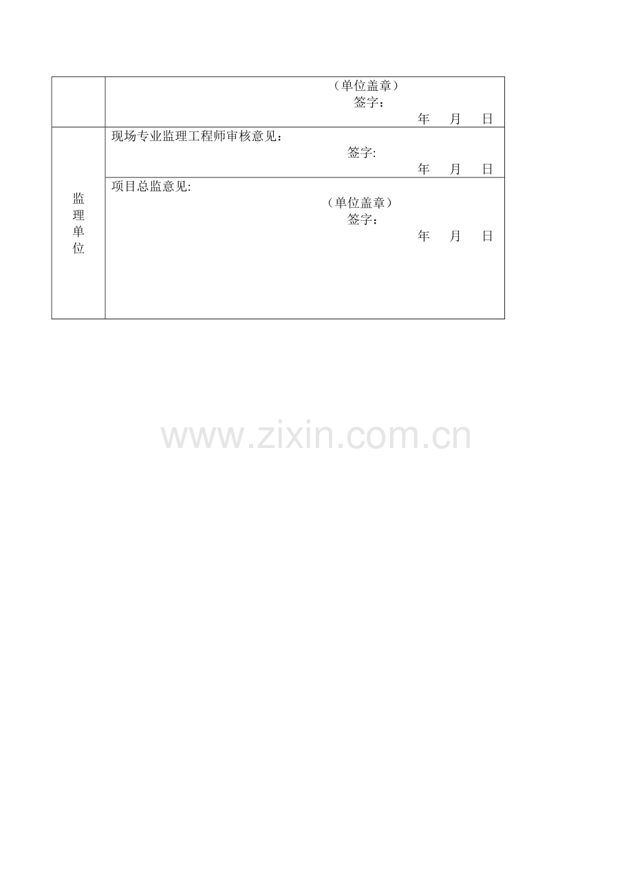 扬尘控制施工专项方案.doc_第2页