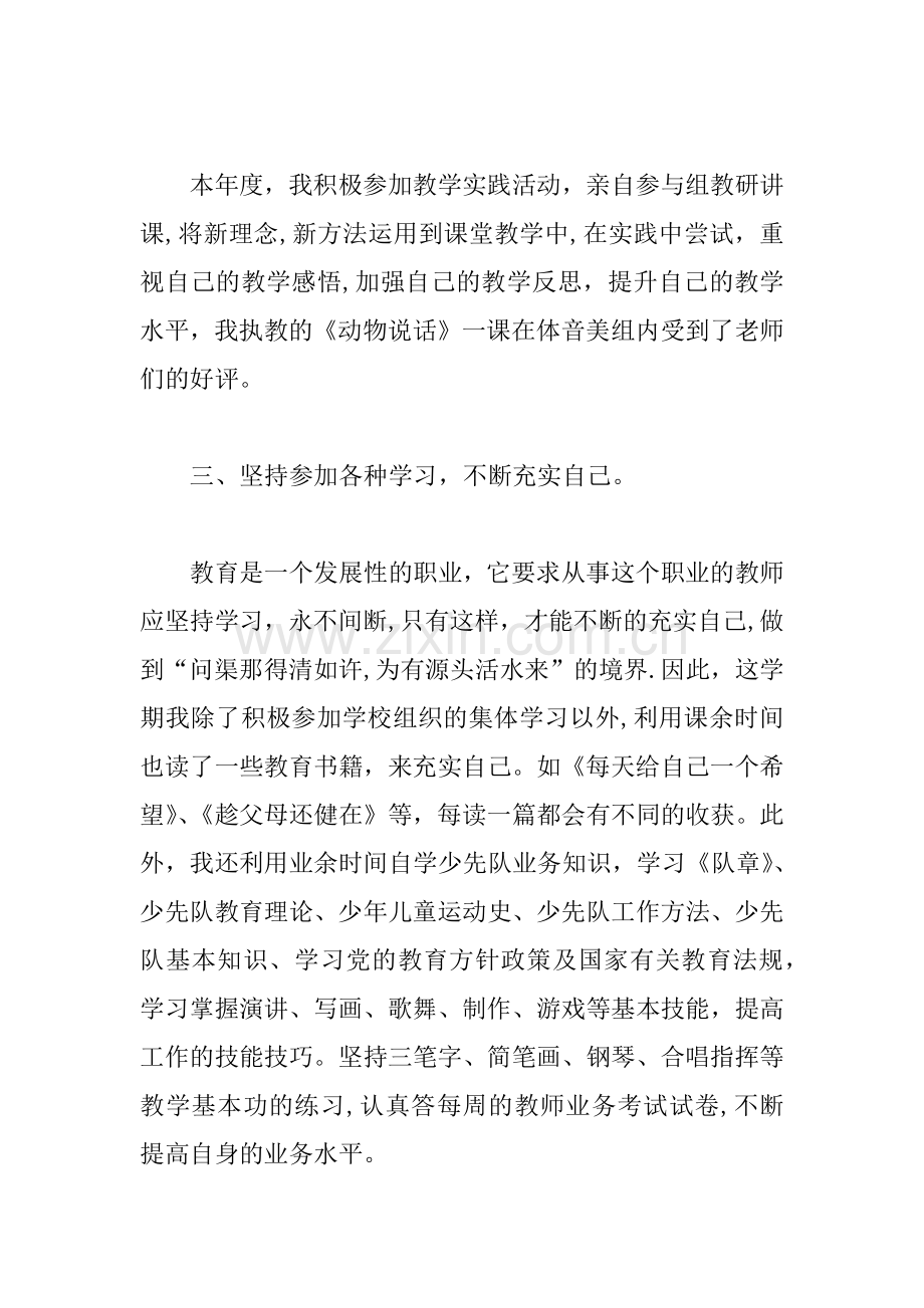 个人学习提高工作总结.docx_第2页