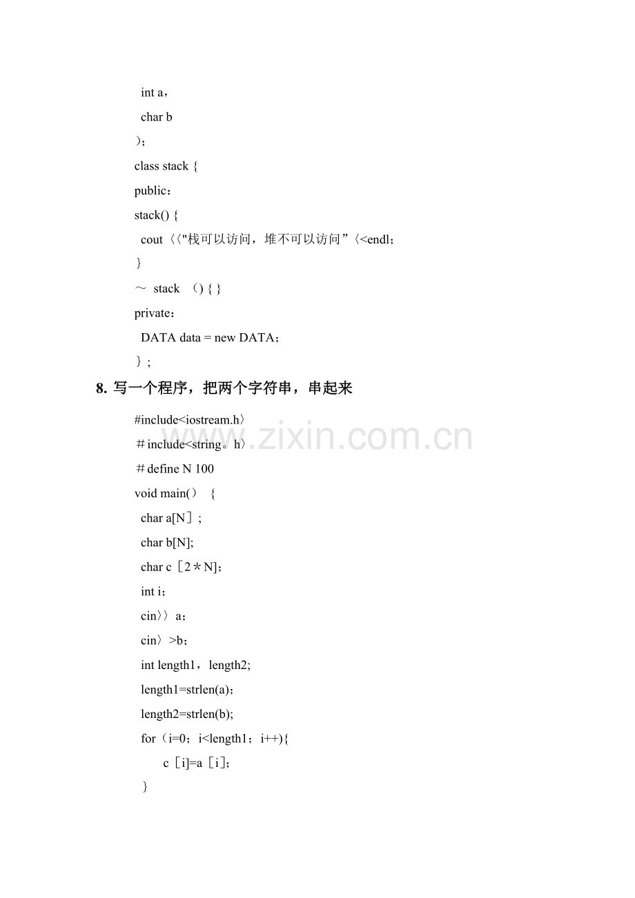 网龙笔试题及答案.doc_第3页