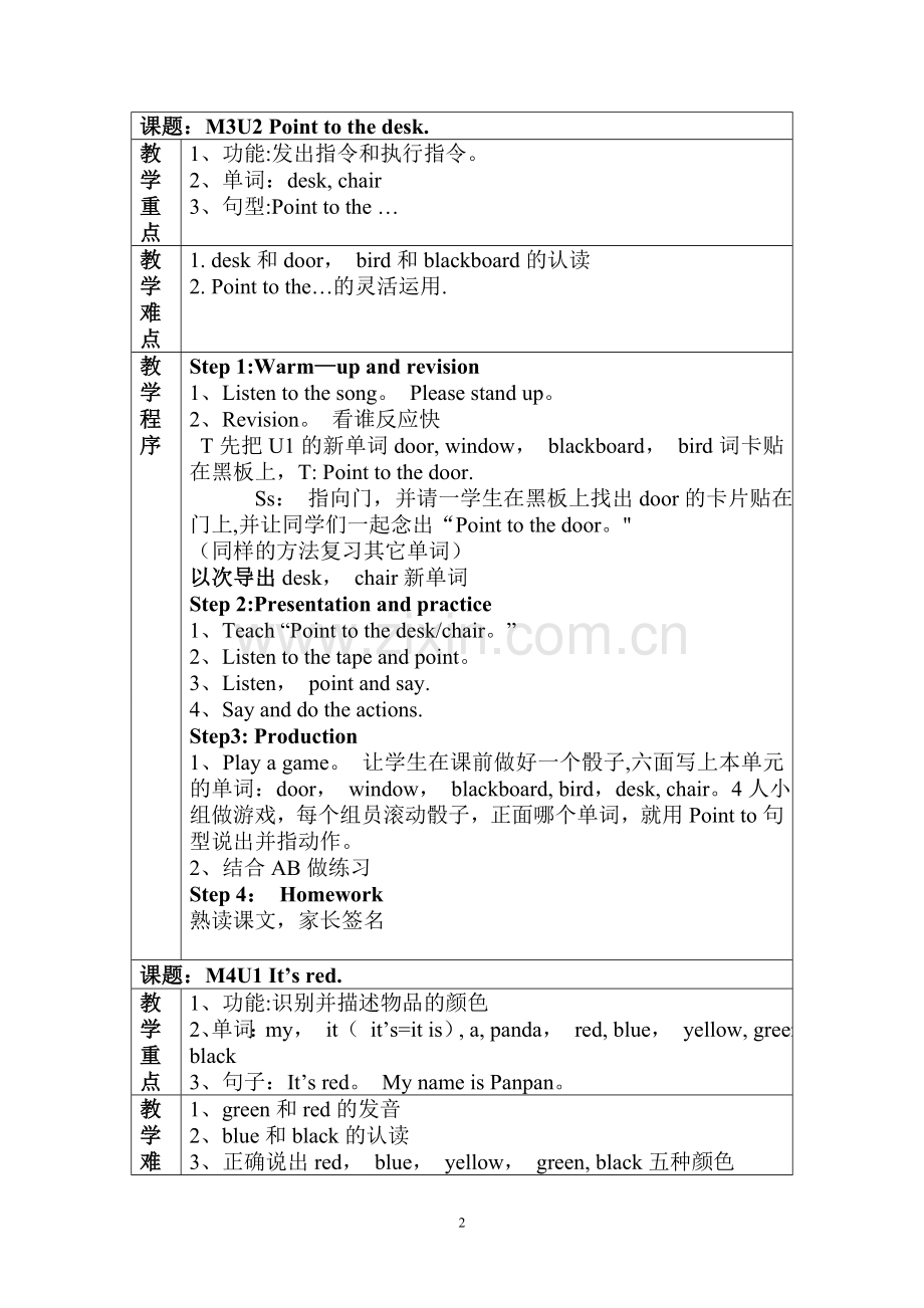 外研版小学英语(三年级起点)三年级上册教案.doc_第2页