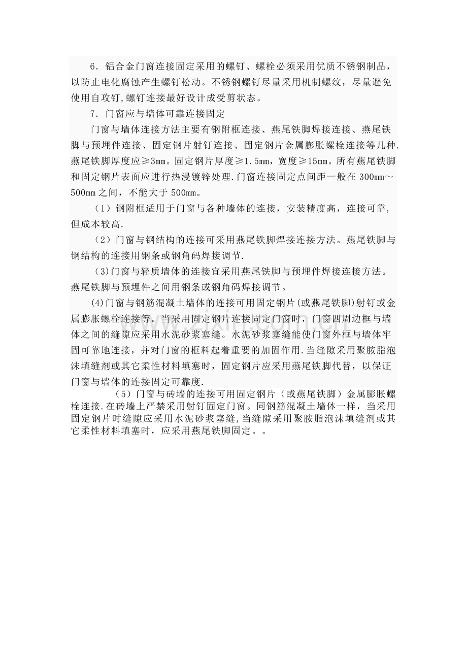 玻璃分类总结.doc_第2页