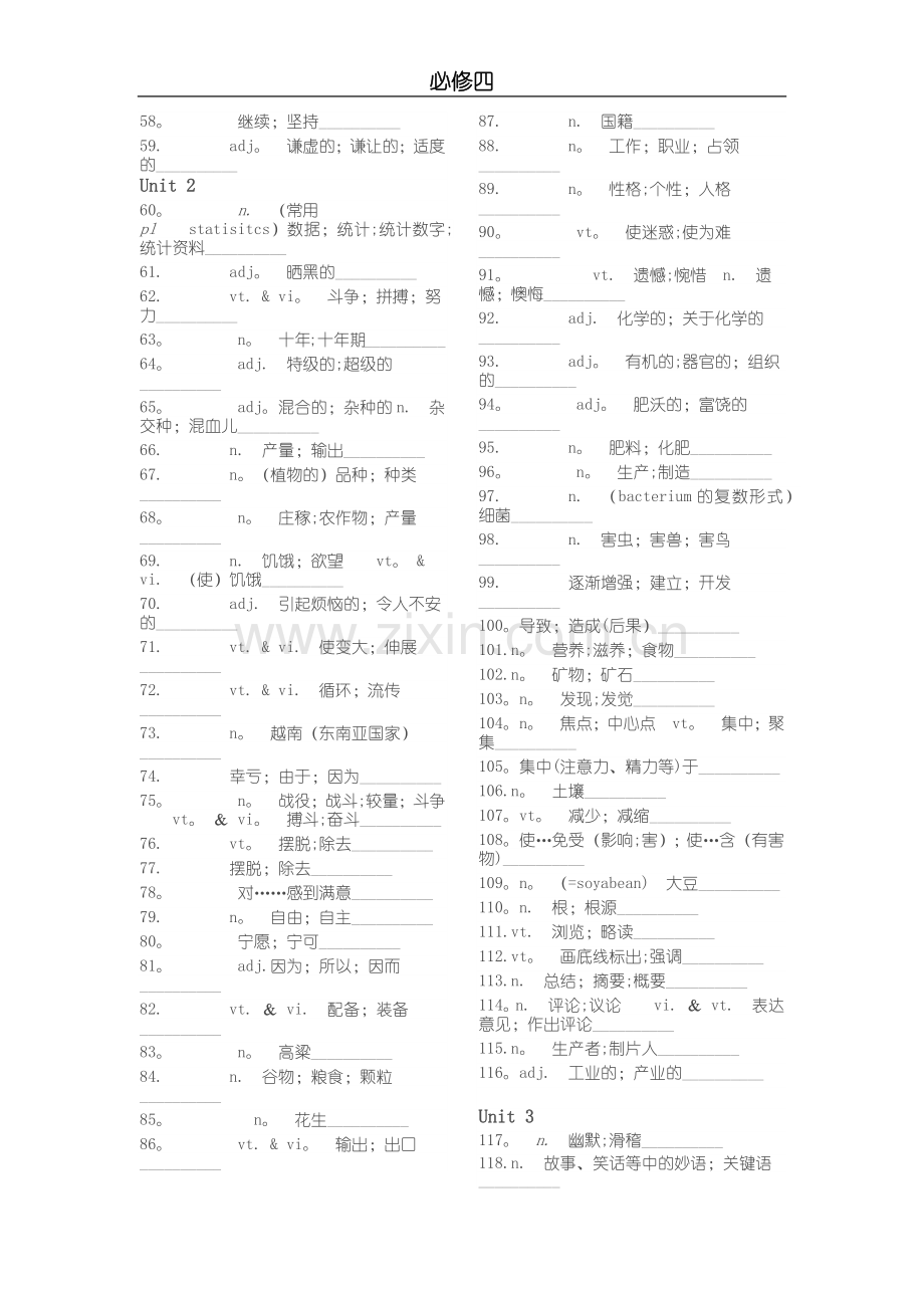 人教版英语必修四单词默写表.docx_第2页