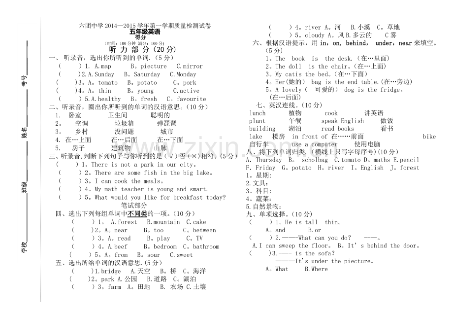 小五(上)英语期末试卷.doc_第1页