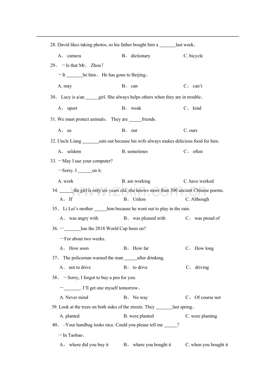 海南省中考英语试卷及答案.doc_第3页