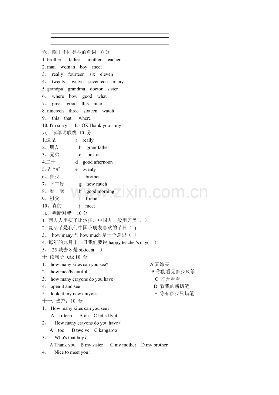 小学三年级下册英语期中试卷及答案.doc_第2页