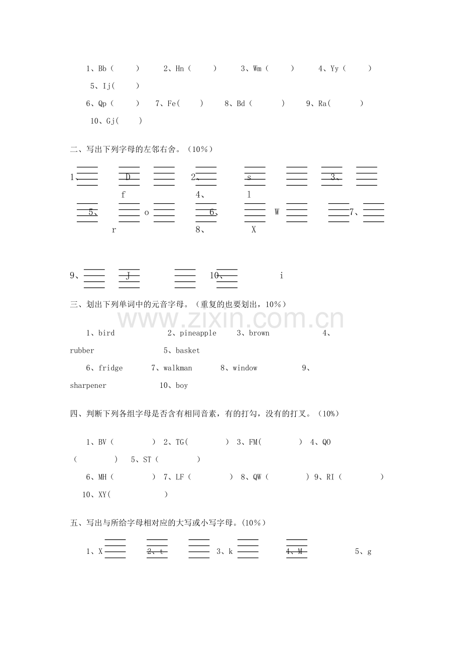 小学英语字母测试卷.doc_第2页