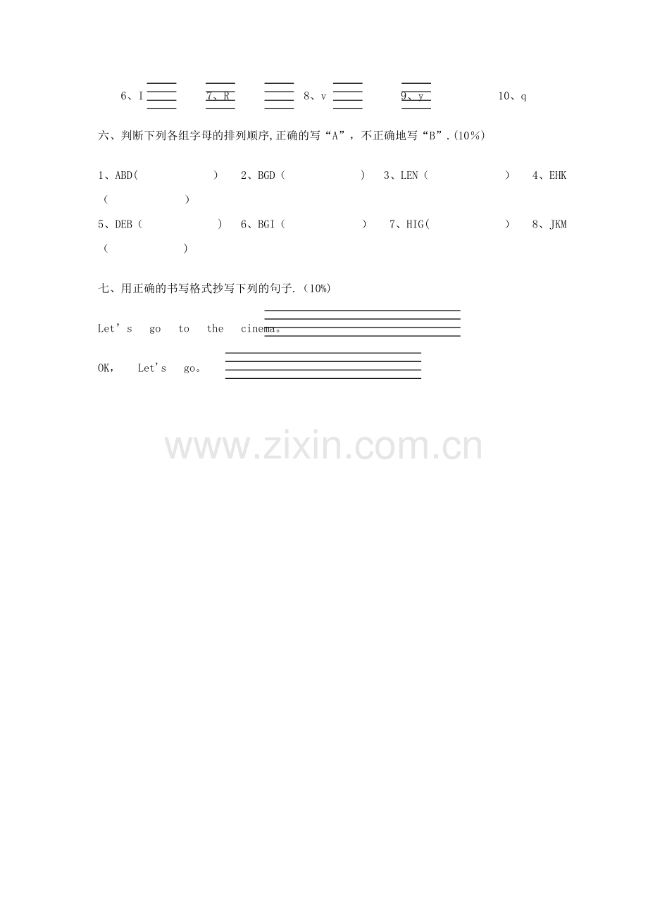 小学英语字母测试卷.doc_第3页