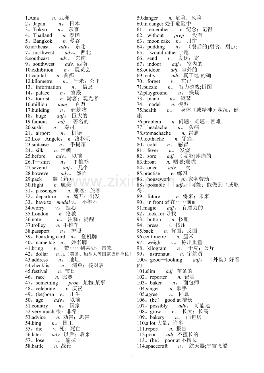 牛津6B单词表.doc_第1页