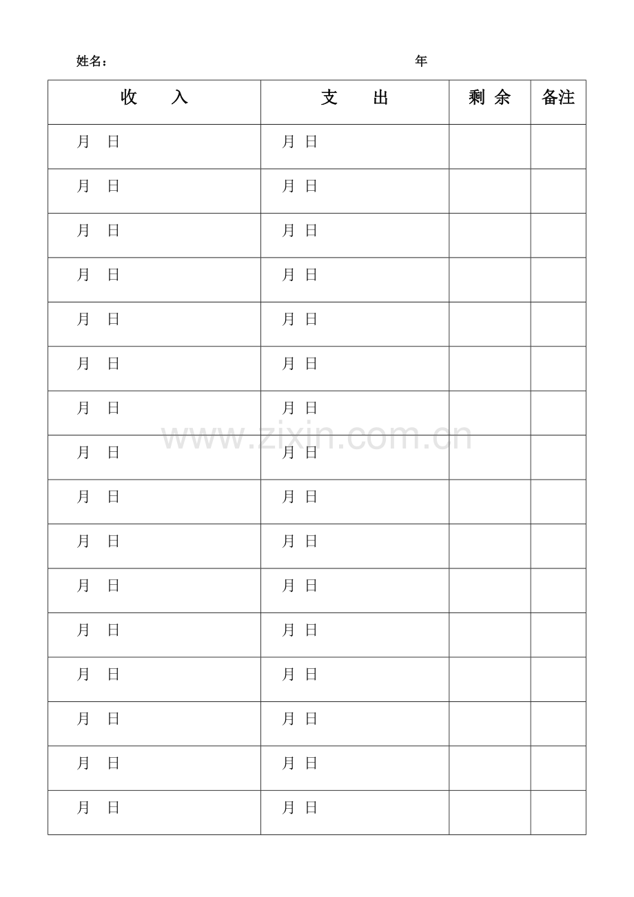 学习奖励制度.doc_第2页