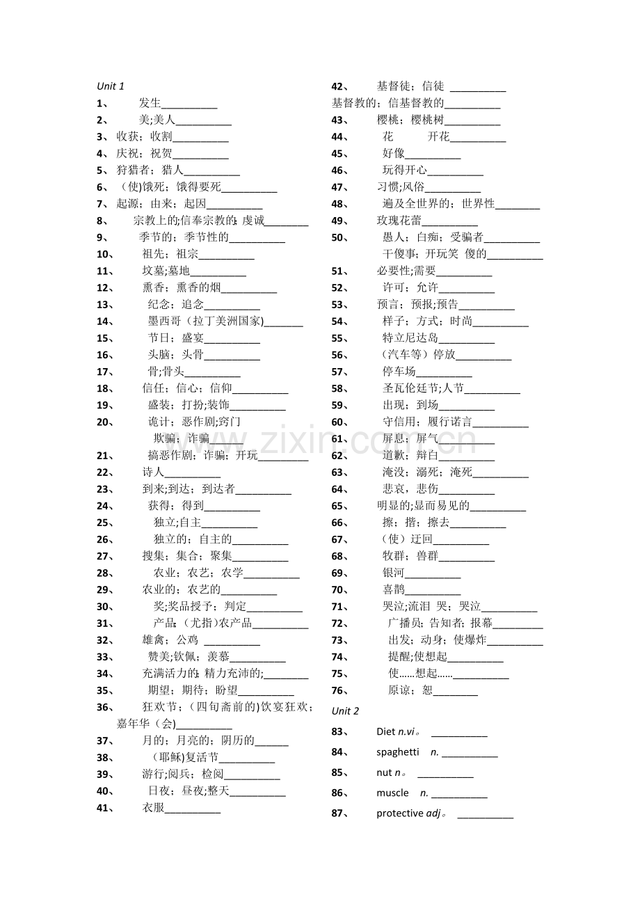 人教版英语必修三单词默写双语版本.docx_第2页