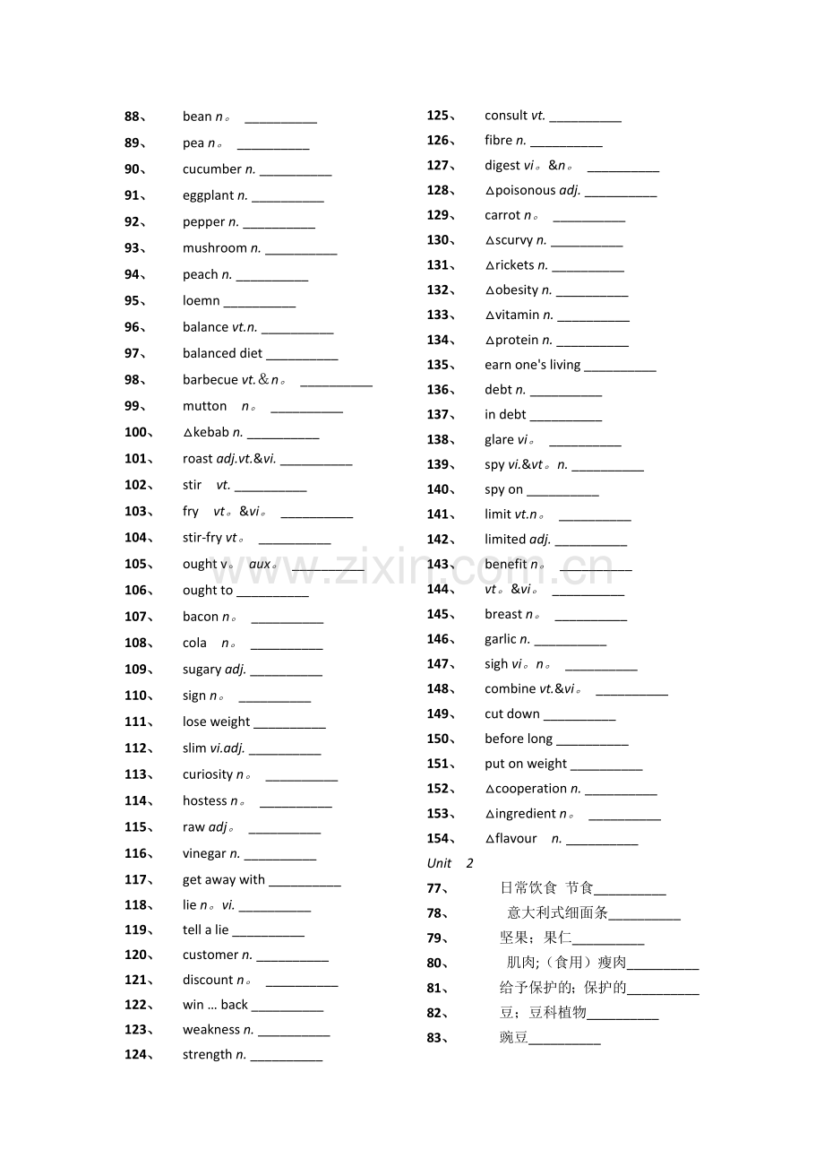 人教版英语必修三单词默写双语版本.docx_第3页