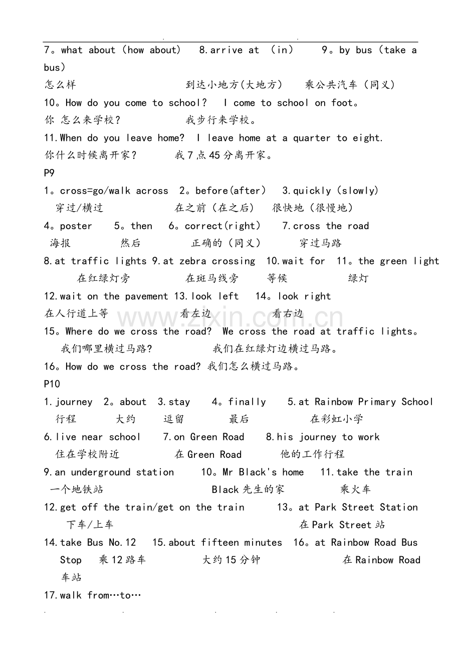 沪教版牛津英语五年级(上册)5A词汇表.doc_第3页