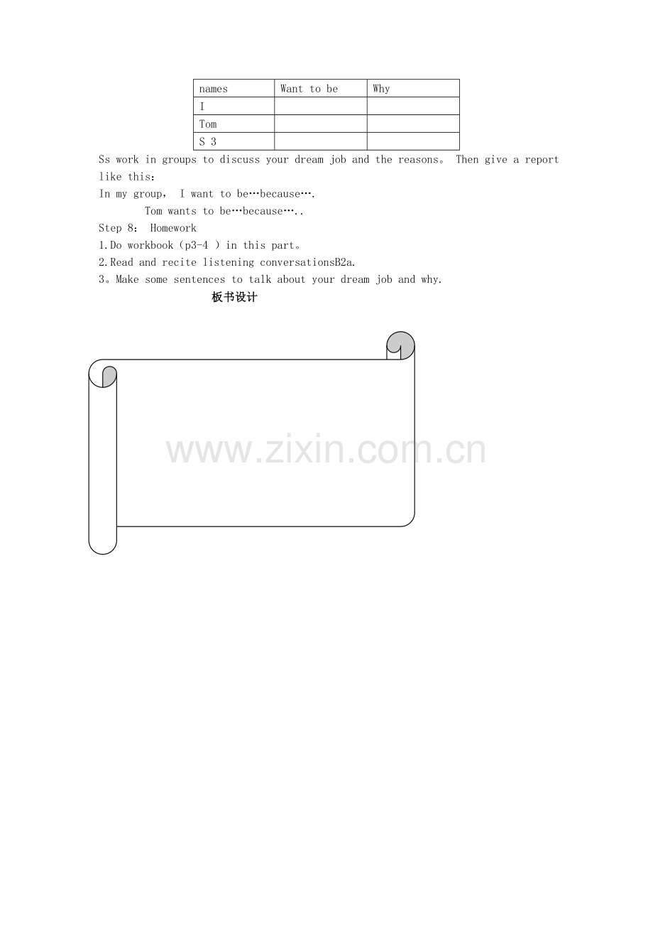 英语初一下人教新资料unit4period3教案.doc_第2页