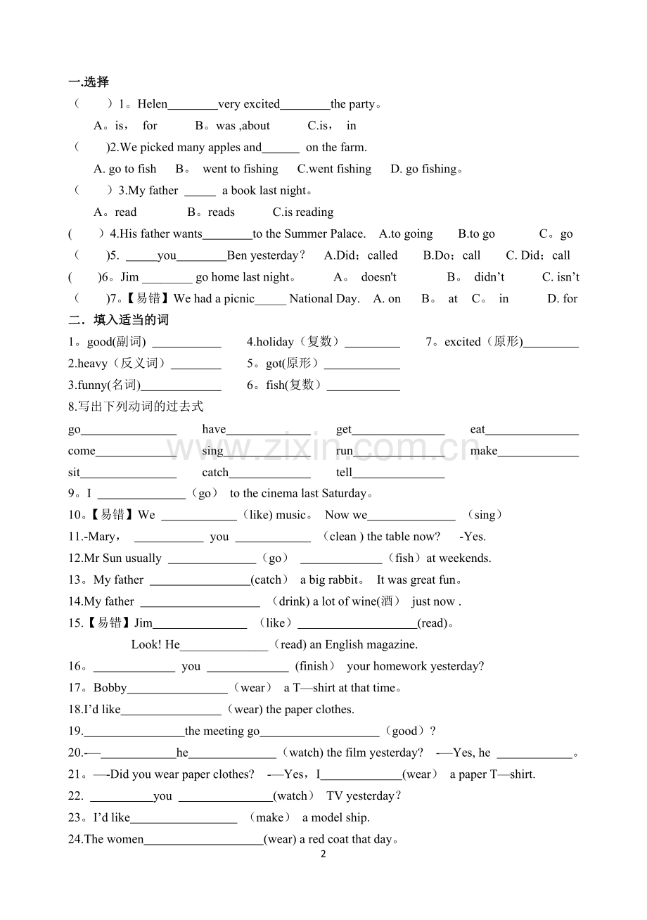 苏教版英语六上6A-Unit3-试卷精练.doc_第2页