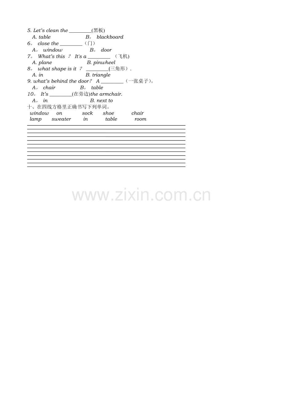 一年级英语下册期末考试题.doc_第2页