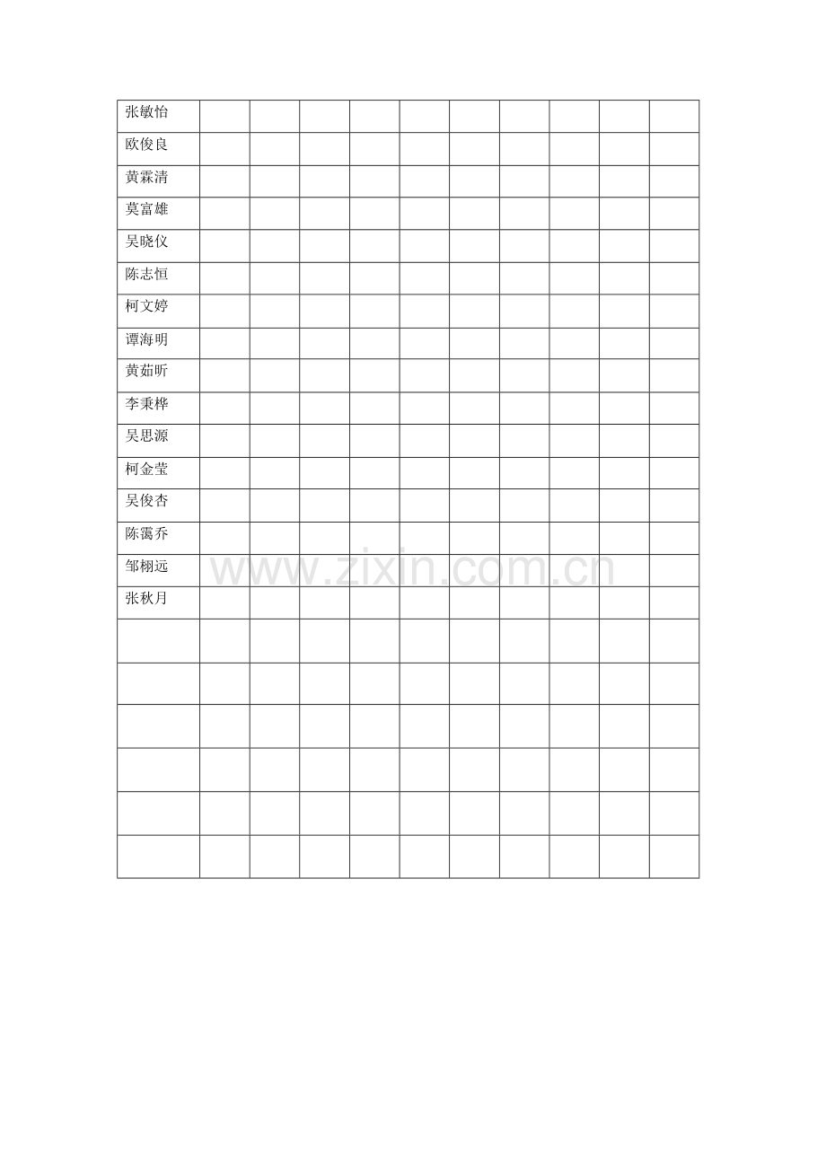 学生个人成绩登记表.doc_第3页