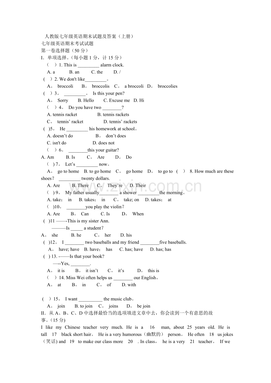 人教版七年级英语期末试题及答案.doc_第1页