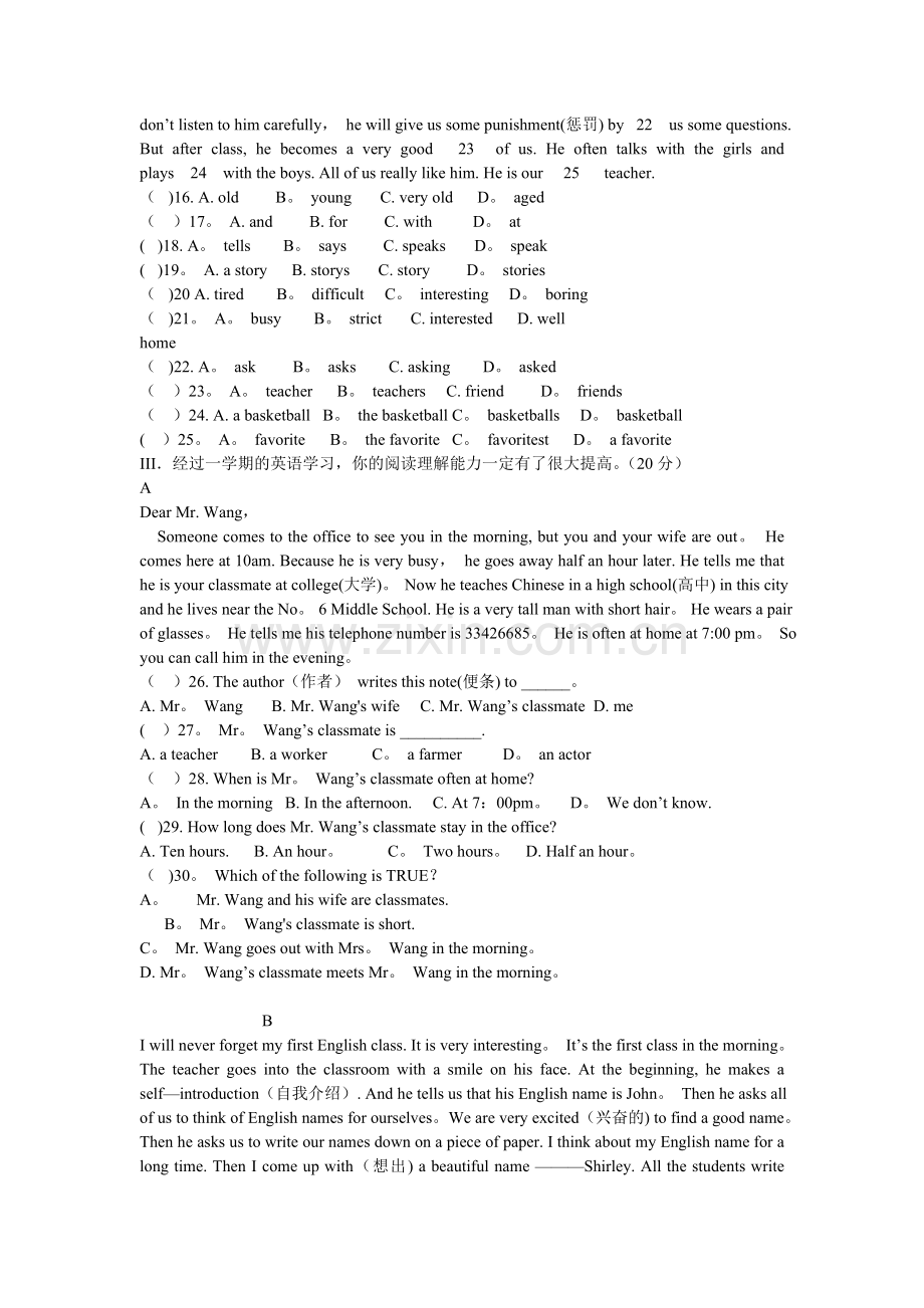 人教版七年级英语期末试题及答案.doc_第2页